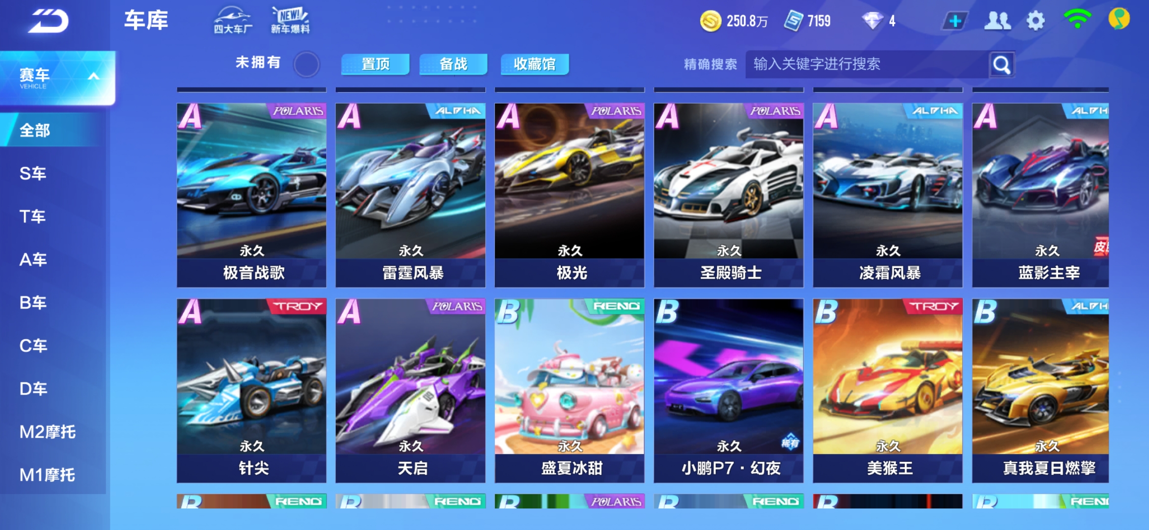 赔率成了心 赔率成了心